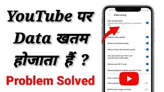 YouTube Data Saving Mode Kaise Use Kare | YouTube Par Mobile Data Kaise Bachaye 2024