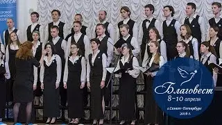 Благовест 2016 | Духовная музыка: Академический хор ЛЭТИ (г. Санкт-Петербург)