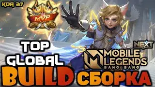ХАРИТ СБОРКА 2020 \ харит топ 1 \ харит мобайл легенд \ харит mobile legends \ харит топ 1