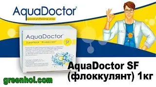 Флокулянт для бассейна AquaDoctor SF 1 кг - Обзор.Инструкция