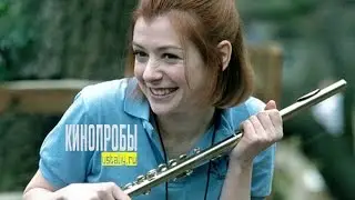 Кинопробы Элисон Ханниган для фильма 