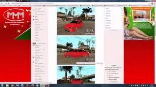 Как установить моды на GTA San Andreas