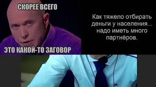 разговор с финансовым консультантом часть 2