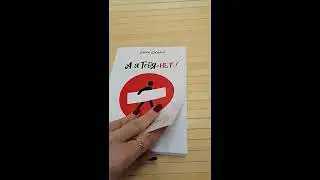 Джианг А я тебя нет Как не бояться отказов
