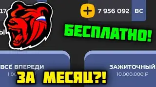 КАК ПОЛУЧАТЬ МНОГО ДОНАТА НА БЛЕК РАША / ВСЕ СПОСОБЫ ФАРМА БЛЕК КОИНОВ НА BLACK RUSSIA