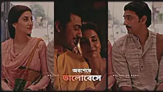 Oboseshe Valobeshe lofi 💜💫 Dev & Rukmini 💗 Bengali WhatsApp Status 🌙 Bengali song status ✨ #Wob