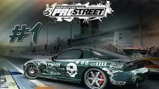 NfS: Pro Street - прохождение - Часть #1 - Мы начинаем NfS :)