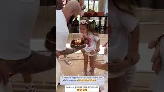 САМОЙЛОВА ДЕНЬ РОЖДЕНИЯ МАЙЮШКИ 
