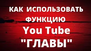 Как добавить 