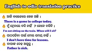 Speaking English practice II English to odia translation II conversation English
