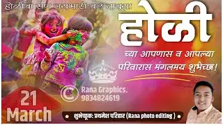 Holi (होळी) special banner editing in picsart | Banner editing