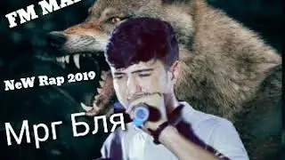 МАРЁ АНДЕГРОУНД МРГ БЛЯ 2019 (SAY TJK)