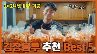 2024년 리뷰 좋은 김장봉투 추천 Best 5!