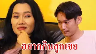 ละครสอนใจ  เรื่อง  เป็นของแม่เถอะนะลูก