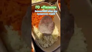 #безкоштовно #гопатмос #2024 #харківзараз