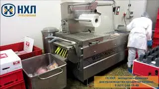 Термоформовочная машина ML C 2600  Webomatic.  Упаковка говяжьего языка