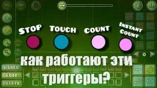 HOW TO USE THE STOP, TOUCH, COUNT, AND INSTANT COUNT TRIGGERS (TUTORIAL) 