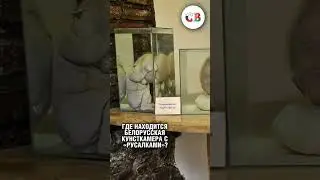 😳 КУНСТКАМЕРА С РУСАЛКАМИ 
