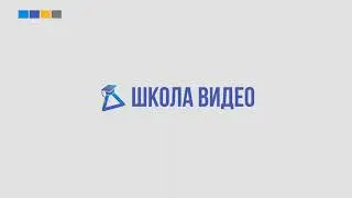 Анимация множественных шейпов
