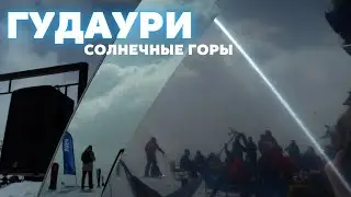 Gudauri tour (Гудаури - солнечные горы)