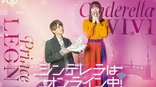 Cinderella is Online Japanese Drama (2021) Trailer