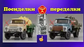 Замена зеркал ЗиЛ 130🔹️DiP models🔹️Доработка масштабной модели 