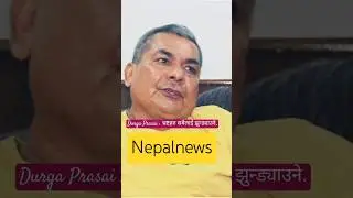 सडकको सरकार म हो भन्दै खाए उथुल पुथुल गर्ने कसम #durgaparsai #kpoli #news24 #rabilamichhane #balen