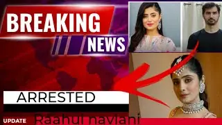 Vaishali takkar relationship | राहुल नवलानी गिरफ्तार | navlani and wife #vaishalitakkar #rahularrest