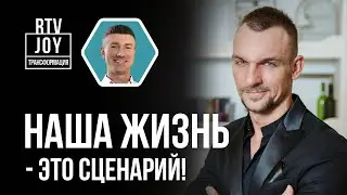 Как перестать бояться, сохранять контроль и быть счастливым