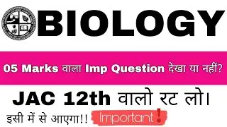 5 नंबर वाला ऐसा आता है Question JAC Biology Class 12th में 🔥🔥JAC Biology 2023 Class 12th Questions