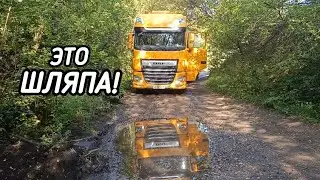 ТРИСТА ВËРСТ НАЗАД! GPS ПОКИНУЛ ЧАТ