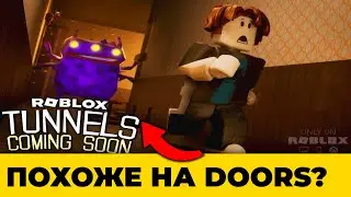 Это абсолютно новые 100 дверей — новый Doors Roblox tunnels