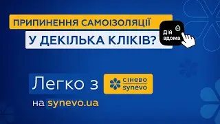 Необхідно припинити самоізоляцію?