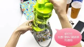 HA048隨手袋 手提 杯袋 水壺袋 飲料袋 環保 吸管 保溫瓶 冰霸杯 購物袋 文具袋 綿布包 手作包 台灣製 媽咪家