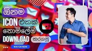 How to get any Icons for free in Sinhala