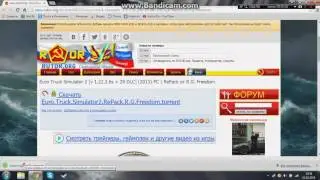 как скачать Euro Truck Simulator 2