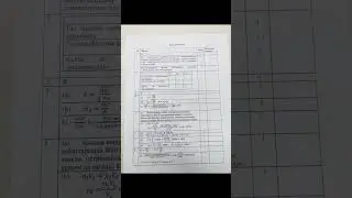 Физика тжб 10-сынып 2-тоқсан (ЖМБ)