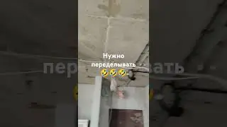 Электрик явно не прав #стройка #топ