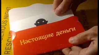 Оригинально подарить деньги