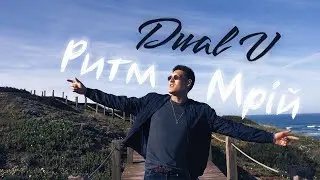 Dual V - Ритм Мрій ✨ (Neffex cover in Ukrainian🇺🇦)