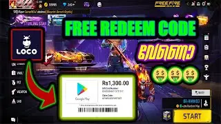 FREE REDEEM CODE വേണോ 🤑🤑| FREE REDEEM CODE ON LOCO | FREE FIRE 