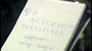 Что? Где? Когда? Вопрос о последовательности чисел