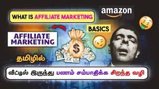 What Is Affiliate Marketing In Tamil | 2023 Earn Money In Tamil | Basics For Affiliate | FFT Gamer