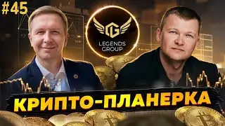 Крипто планерка #45 Аирдроп Бласт Сколько поинтов получено через пул ?