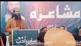 جنید جاذب | مشاعرہ | سفیر ادب چشتیاں | Urdu Poetry | sad poetry