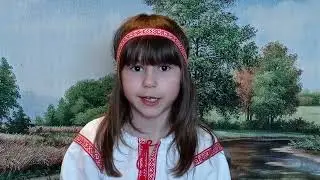 Відэаролік да конкурса "Я гэты край Радзімаю заву", Серафіма Кавалёва, дзіцячы сад №2 г.п.Хоцімска