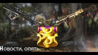 Мои планы, и чутка новостей. {Warface}