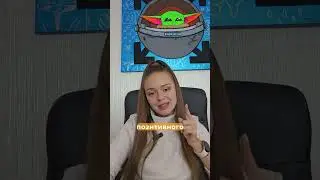 #психология