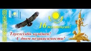 Поздравление от театра кукол на 16 декабря. 2020 год