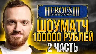 Jebus Outcast Bo3 с призовыми в 100 000р | Dread / Yama_Darma - RestoratorGame / Weronest | Игра 2